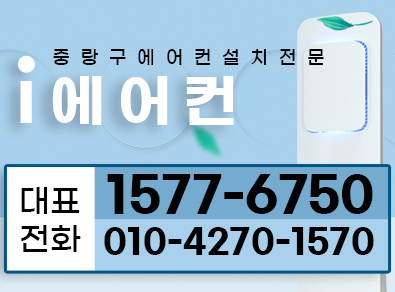 중랑구에어컨