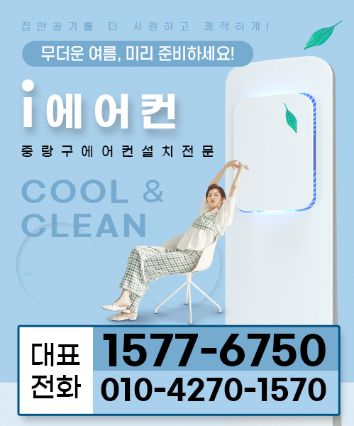i에어컨 모바일 비주얼 0