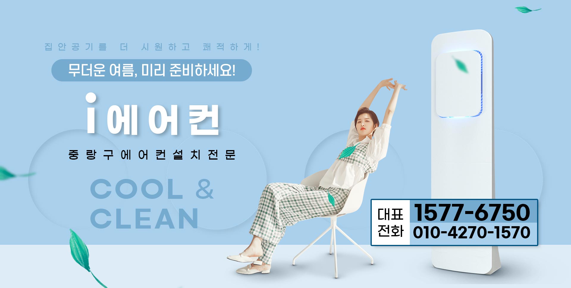 i에어컨 PC 비주얼 0