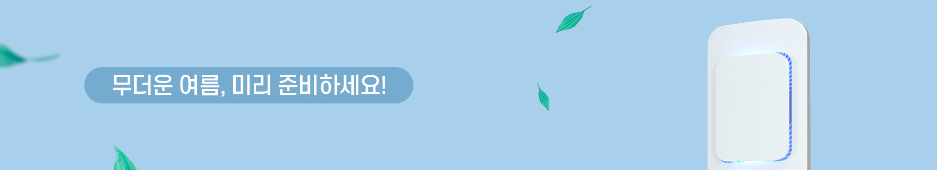 i에어컨 PC 비주얼 0